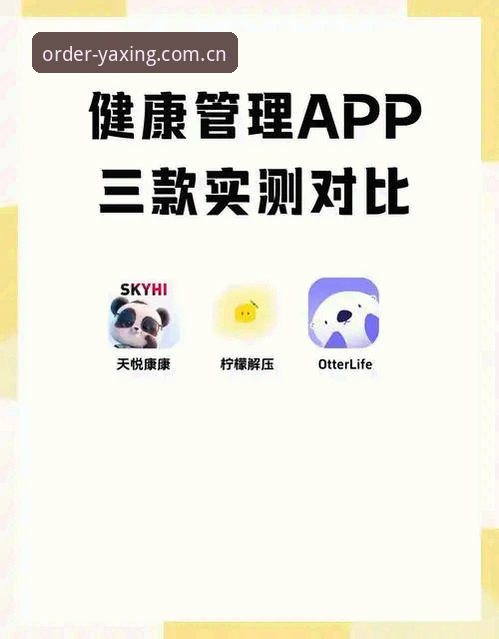 yaxing亚星官网“定义新秩序”深度剖析：一个怀疑论者的APP实测与体验分享