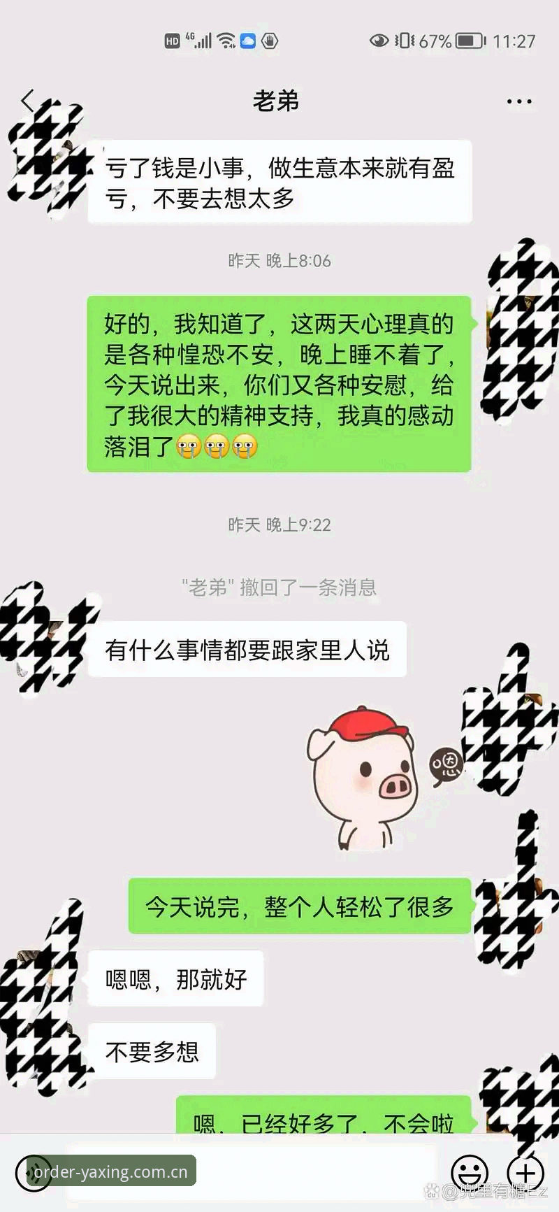 圈内人坦白：定义新秩序亚星APP下载的那些坑，我替你踩过了