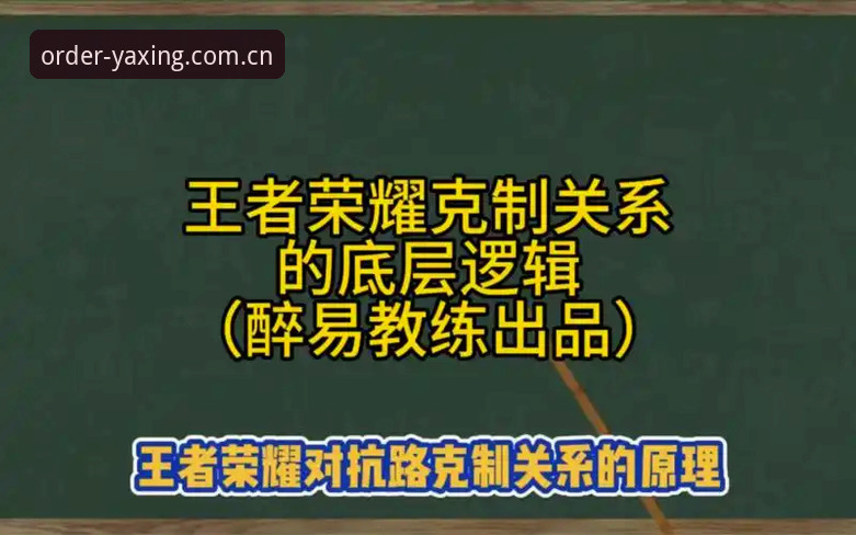 定义新秩序电竞赛程深度评测：亚星电竞数据与赛事体验的底层逻辑拆解