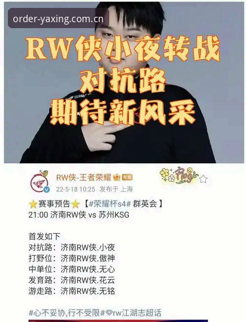 定义新秩序亚星APP下载怎么下载？一个电竞观察者的亲历手记